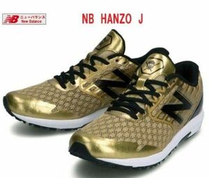 ニューバランス NB HANZO 21cm ゴールドです