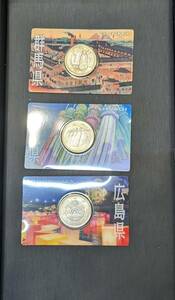 ＃3330【現状品】地方自治体施行六十周年記念5百円＊バイカラー・クラット貨幣＊群馬県＊広島県＊宮城県＊記念コイン