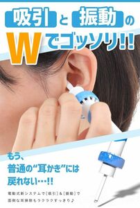 【送料無料/特価セール】電動 耳かき ポケットイヤークリーナー 耳 掃除 吸引 洗浄 専用ケース付②