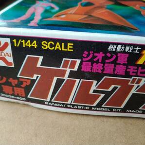 バンダイ 当時物 機動戦士ガンダムシリーズ 1/144スケール シャア専用 ゲルググ 未組立品 プラモデル 旧バンダイ 旧マークの画像1