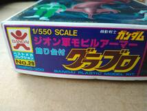 バンダイ　当時物　ベストメカコレクション　機動戦士ガンダムシリーズ　1/550スケール　グラブロ　未組立品　旧バンダイ　旧マーク_画像1