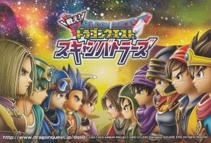 【2024.4】 ドラゴンクエスト ポストカード ★ ドラクエ 【条件付送料無料】