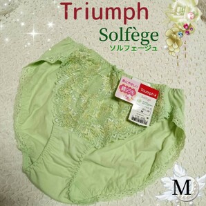 新品☆:°【Triumph】トリンプ★ソルフェージュ 肌に優しい綿95％ スタンダードショーツ 繊細なフロント刺繍 ミントグリーン《M》☆.:*の画像1