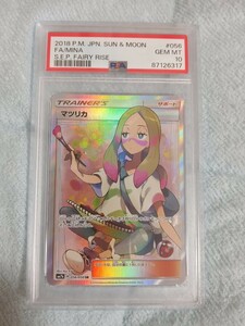 【　極美品　PSA10 】　ポケモンカードゲーム　フェアリーライズ　056/050 SR マツリカ　 PSA10