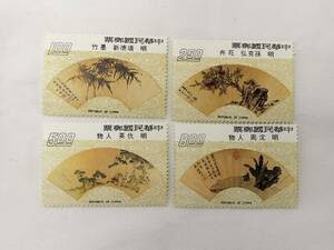 台湾　中華民国郵票　切手　1975　扇面古画　4種完　海外 外国 切手　現状品