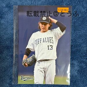 ⑥宮城大弥　オリックス・バファローズ　マンスリーフォト　6切