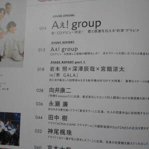 QLAP! 2024年5月号 表紙Aぇ!group★抜け有り★の画像2