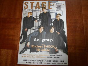 STAGE SQUARE vol.68 2024年4月26日発売　表紙Aぇ!group★抜け有り★