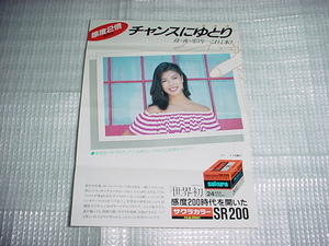  Sakura color SR200 catalog 