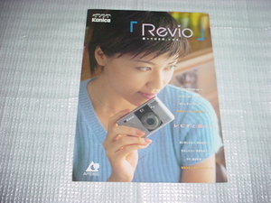 1997 year 11 month Konica rebio catalog 