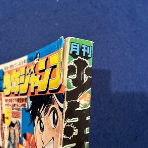 月刊少年ジャンプ◆昭和50年5月号◆少年プラ模型新聞◆オモチャくん◆すみこみ学園◆硬派銀次郎◆けっこう仮面の画像2