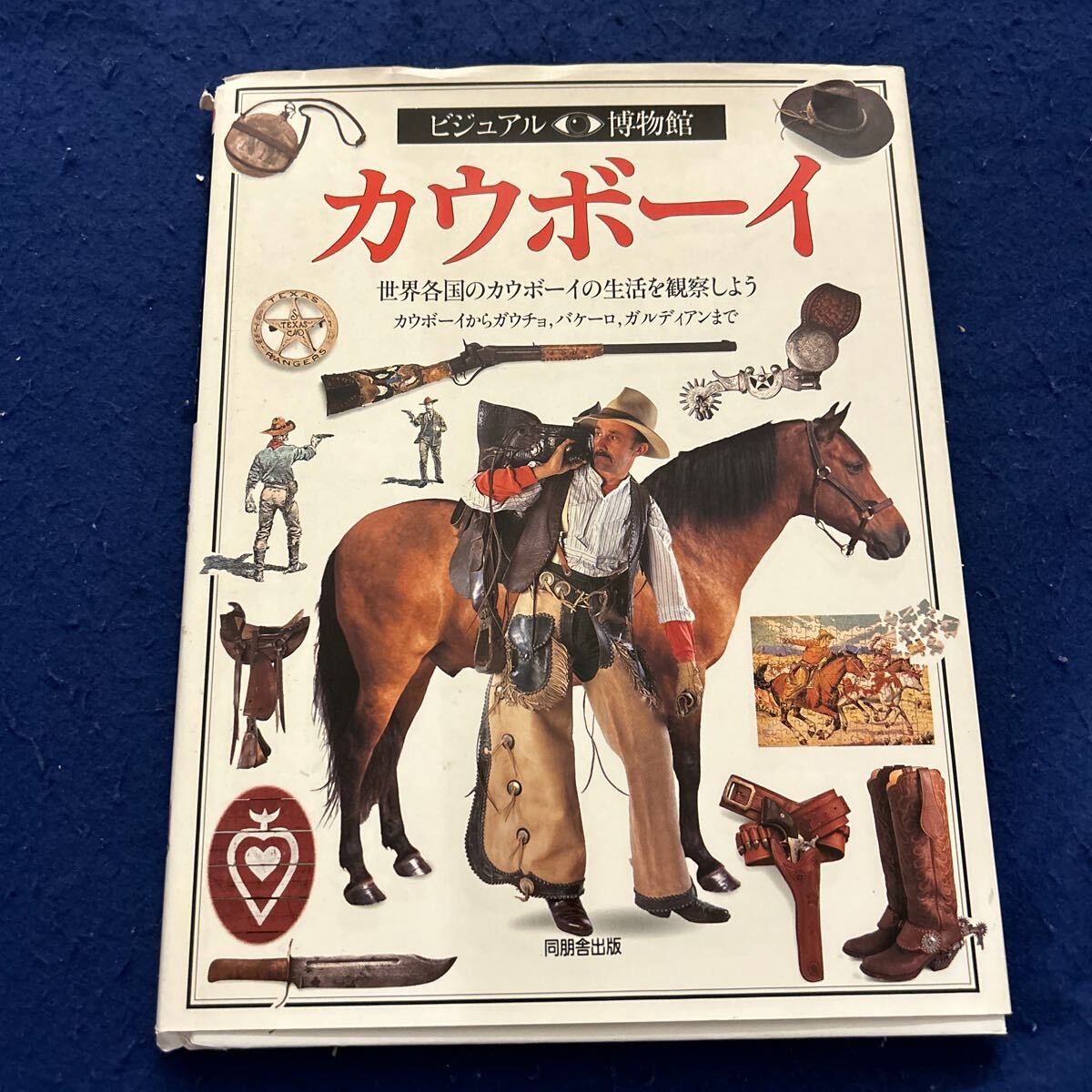 Yahoo!オークション -「ビジュアル博物館」の落札相場・落札価格 Yahoo!オークション -「ビジュアル博物館」の落札相場・落札価格