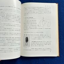 静岡県の重要昆虫◆杉山恵一編◆第一法規◆生き物◆生物◆昆虫についての解説◆バッタ◆コウロギ◆トンボ_画像10