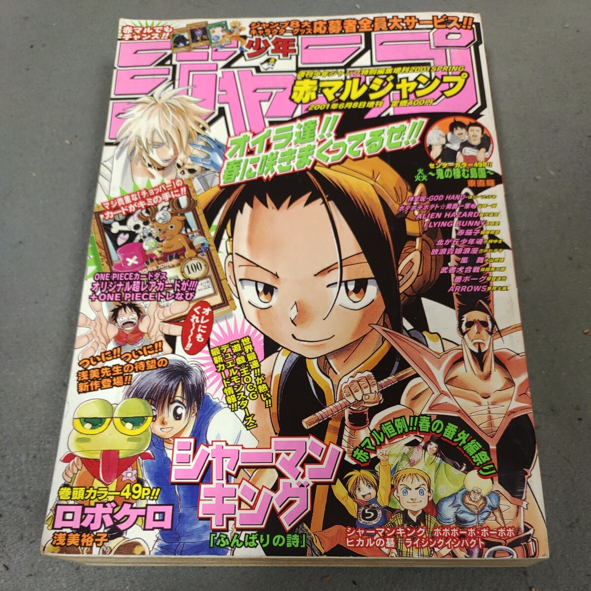 2025年最新】Yahoo!オークション -週刊少年ジャンプヒカルの碁の 2025年最新】Yahoo!オークション -週刊少年ジャンプヒカルの碁の