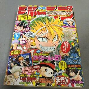 コミック雑誌 少年ジャンプNEXT! 2014 Vol.6