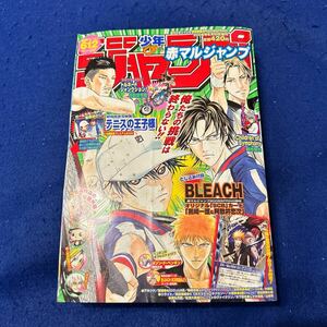 週刊少年ジャンプ◆2006年6月10日増刊◆赤マルジャンプ◆テニスの王子様◆BLEACH◆みえるひと◆袋とじカード入り