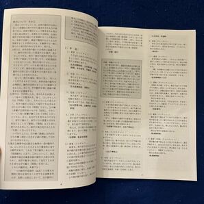 太極拳実技テキスト◆公益社団法人◆日本武術太極拳連盟◆基本◆基礎◆指導◆学び◆技術◆趣味の画像4