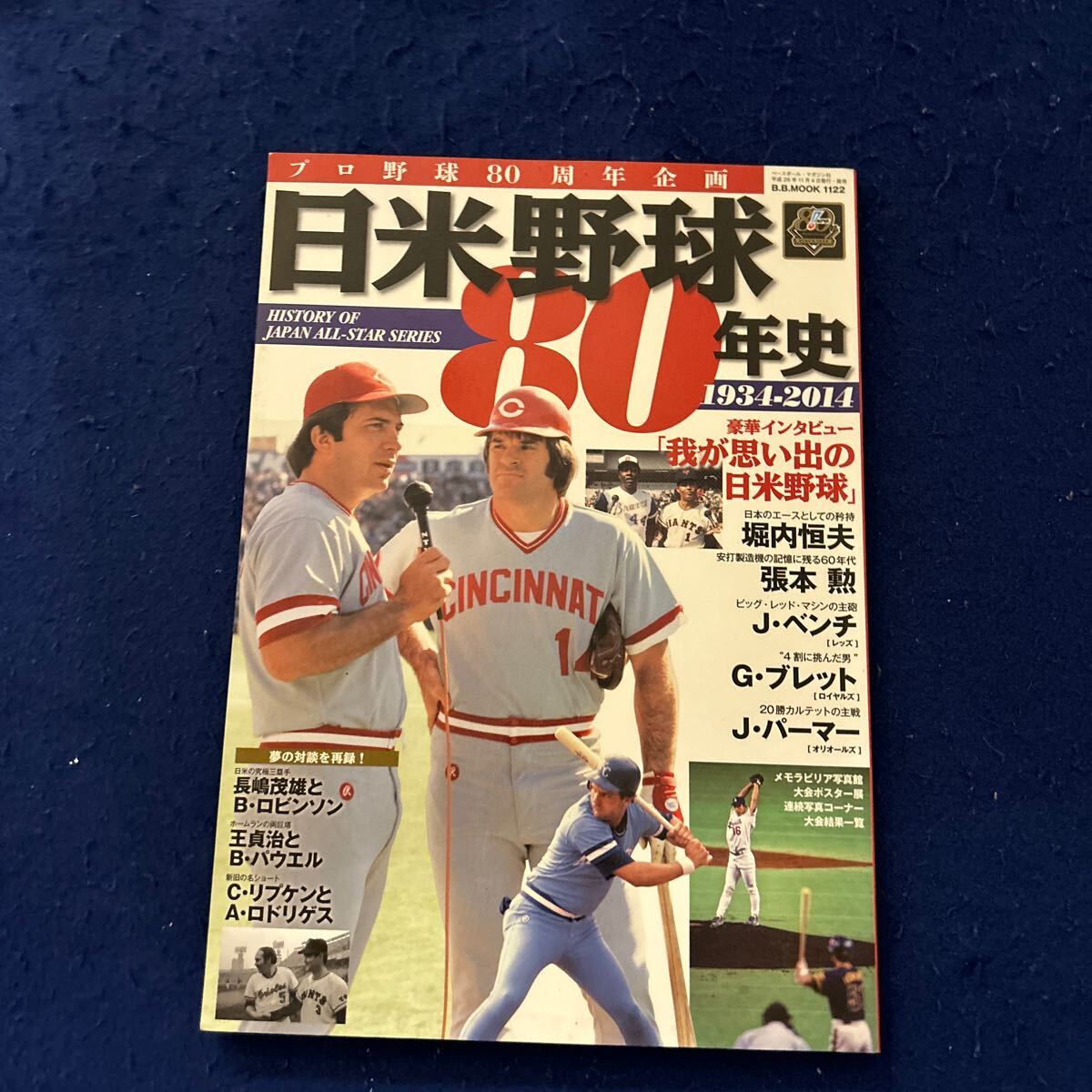 2025年最新】Yahoo!オークション -日米野球(本、雑誌)の中古品 2025年最新】Yahoo!オークション -日米野球(本、雑誌)の中古品