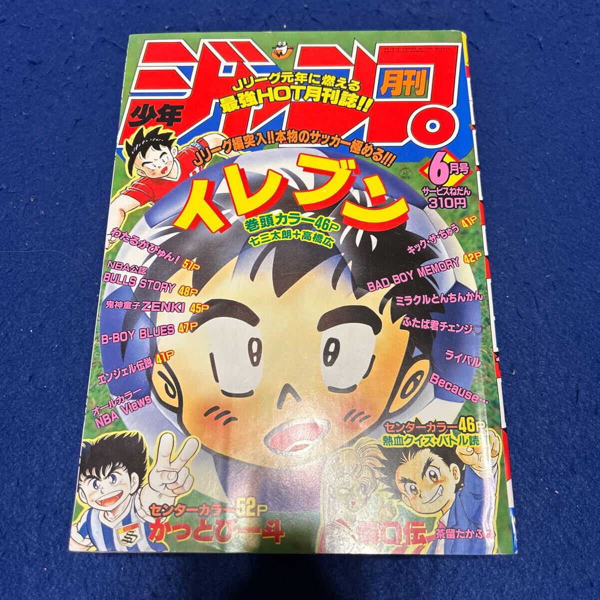 2025年最新】わたるがぴゅん！ 全巻の人気アイテム - メルカリ