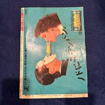 週刊少年サンデー◆1985年34号◆新連載◆究極超人あーる◆ゆうきまさみ◆タッチ◆TO-Y◆うる星やつら_画像3