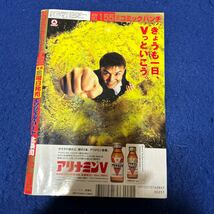 週刊コミックバンチ◆2004年36.37合併特大号◆描き下ろしポスター付き◆蒼天の拳◆新連載◆ファウストの女神◆三山のぼる◆嶋本周_画像2