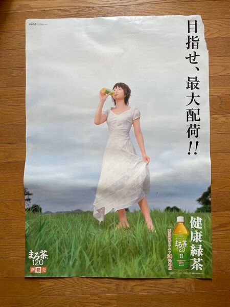 ★大型B1ポスター/まろ茶 井川遥/ピン穴無し★