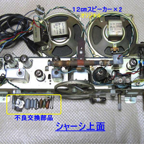 ◆昭和を伝える逸品☆ナショナル・パナソニックFM/AM真空管ラジオ[RE-830]☆整備済・感度良く受信中◆の画像8