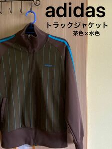 【即日発送】大人気トラックジャケット アディダス ジャケット adidas ジャージ　　茶色×水色　菅田将暉