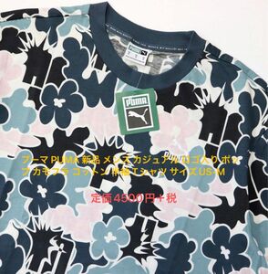 プーマ PUMA 新品 メンズ カジュアル ロゴ入り ポップ カモフラ コットン 半袖 Tシャツ サイズUS-M