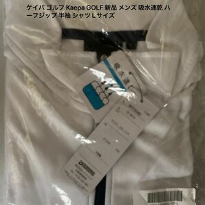 ケイパ ゴルフ Kaepa GOLF 新品 メンズ 吸水速乾 ハーフジップ 半袖 シャツ Lサイズ