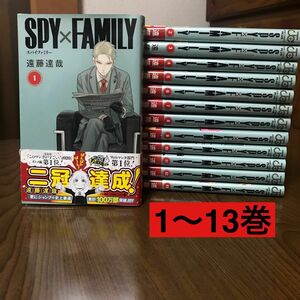 【既刊全巻セット】SPY×FAMILY スパイファミリー　1〜13巻　13冊セット 全巻セット