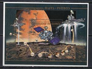 ギニア 1988年 #1087(NH) 宇宙探査 / 火星探査機”Phobos”