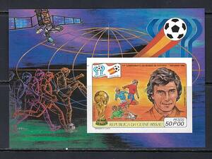 ギニア・ビサウ 1981年 #C28 imp.(NH) W杯サッカー / 通信衛星あり