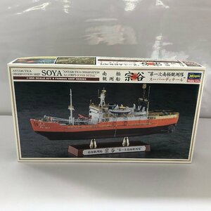 1/350 south ultimate .. boat .. the first next south ultimate ... super ti tail plastic model Hasegawa 