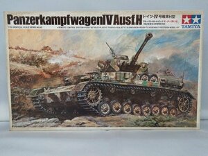 ( junk treatment )1/35 Germany IV number tank H type ( remote control tanker ) motor laiz kit plastic model Tamiya 