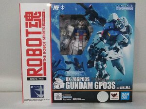 ROBOT魂 ＜SIDE MS＞ RX-78GP03S ガンダム試作3号機ステイメン ver. A.N.I.M.E. フィギュア　バンダイ