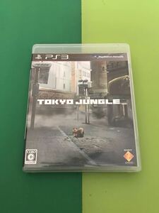 「中古開封」PS3ソフト　東京ジャングル