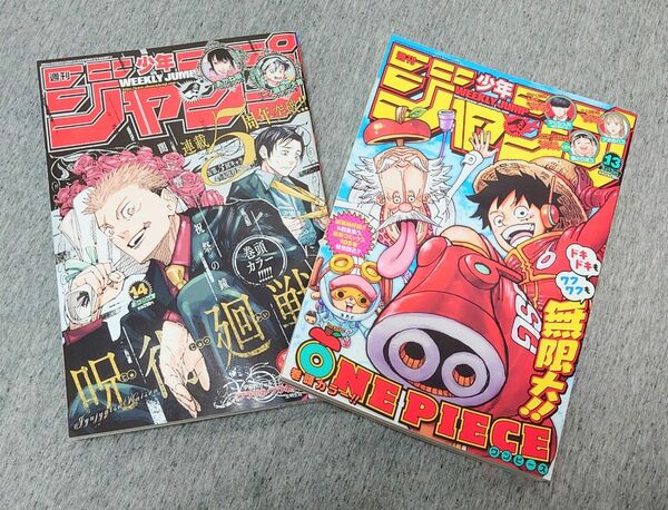 週間少年ジャンプ 2023年 1号-25号 まとめ売り 集英社 