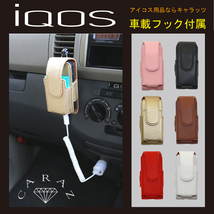 【送料無料】アイコスケース IQOS 2.4 Plus【ピンク】車載 タバコ ケース シガレットケース レザー_画像4