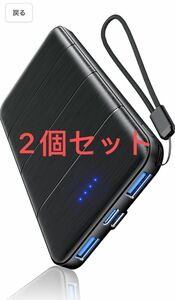 モバイルバッテリー 10000mAh 大容量　小型 モバイル 充電器 バッテリー 急速充電 携帯充電器 2台同時充電 2個セット