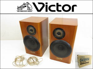 ■超美品■VICTOR/ビクター■Dolce Eterno■スピーカー■1ペア■SX-500DE■