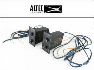 ■ALTEC/アルテック■2WAYドライビングネットワーク■音出し〇■2個■N1201-8A■現状■