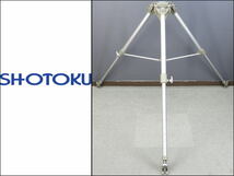 ■⑤ー1え■昭特製作所■SHOTOKU/ショウトク■三脚■TT-64■現状■_画像1