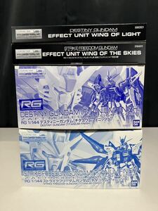 [ не собран ]RG 1/144 Strike freedom Gundam + Destiny Gundam [ титан отделка ]+ небо пустой. крыло + свет. крыло 