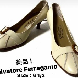 美品フェラガモ Salvatore Ferragamo オシャレなオフホワイトのパンプス イタリア製 本革　6 1/2