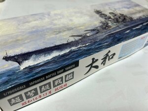 フジミ 42131　1/700　超弩級戦艦　大和　昭和16年12月 就役時