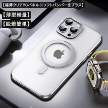 送料無料★iPhone 13 Pro Max ケース Magsafe クリア 半透明 リング付き ストラップホール付き(透明)_画像6