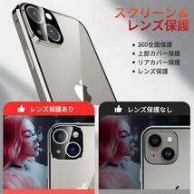 送料無料★iPhone15 ケース 覗き見防止 一体型レンズ 透明両面強化ガラス 全面保護 金属ケース(ナチュラルチタンカラー)_画像3