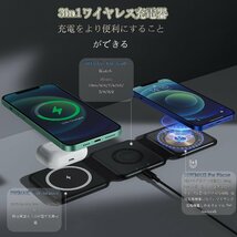 送料無料★ワイヤレス充電器 マグセーフ充電器 3in1 無線充電器 折り畳み式 (ブラック)_画像5