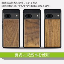 送料無料★Carveit 木製ケース Google Pixel 7 天然木 無垢材+TPUゴム (ウォールナット-天然木目)_画像7